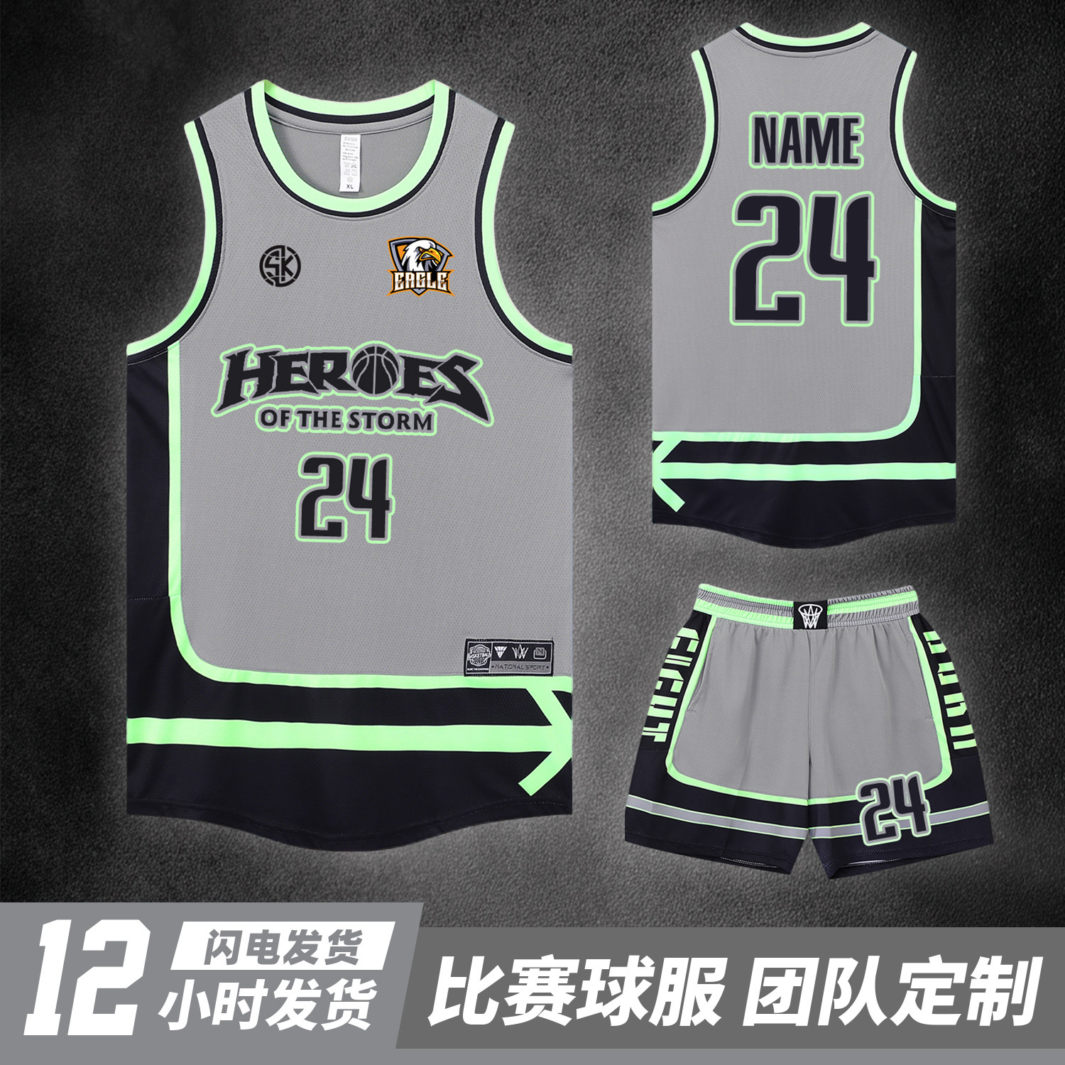 篮球服套装男定制大学生团队比赛美式球衣队服企业团购订做印字号