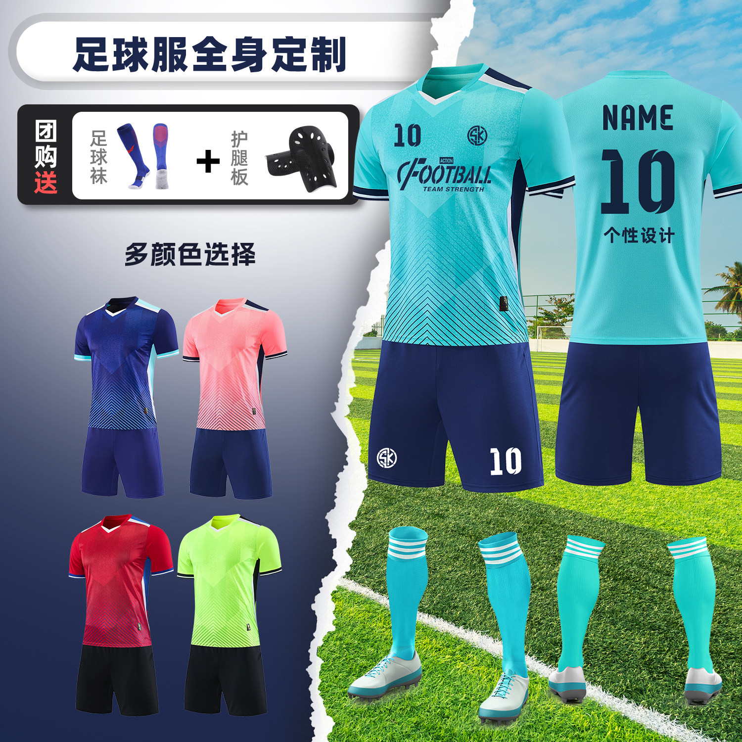 足球服套装定制男款成人速干短袖训练队服2026新款专业比赛足球衣