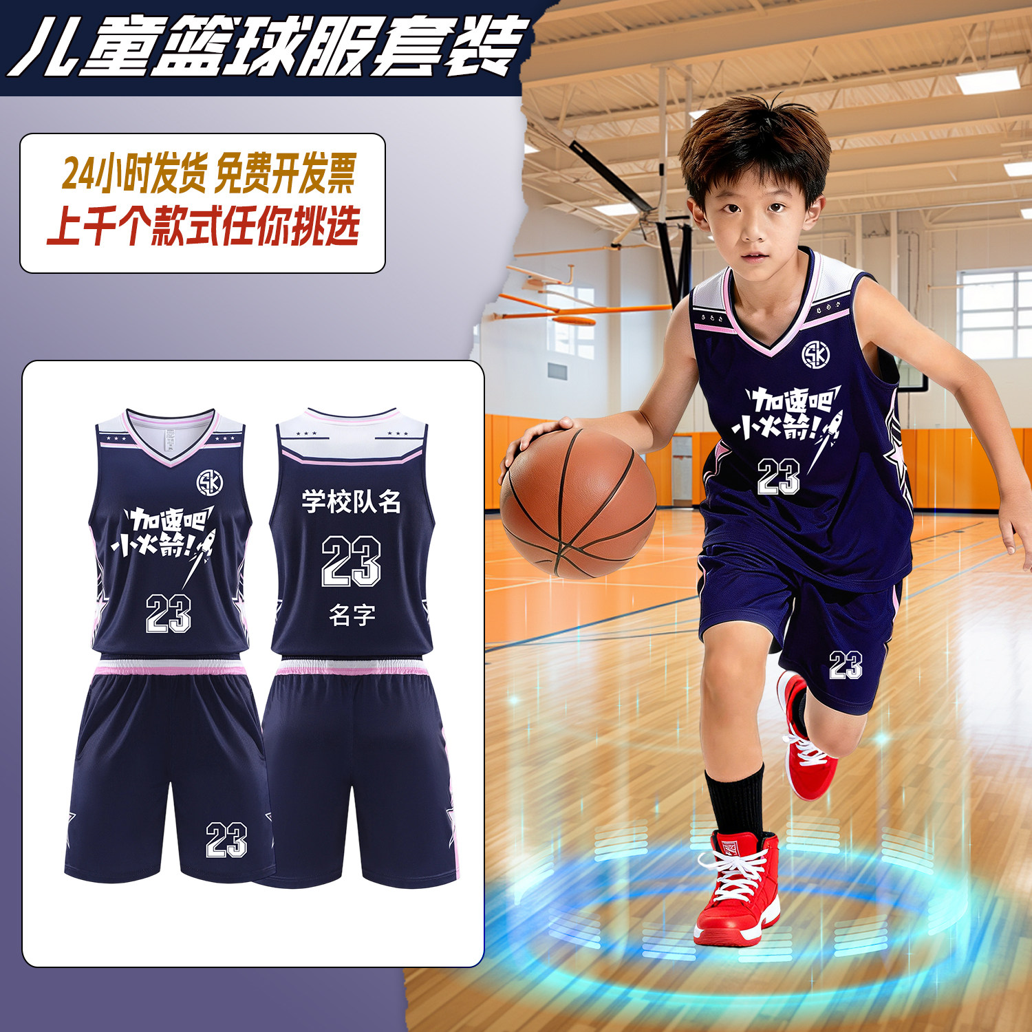 儿童篮球服套装男女童定制运动队服中小学生训练营比赛订制篮球衣