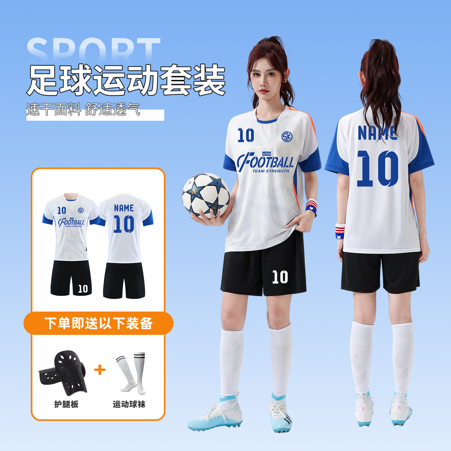 2026新款足球服套装定制女款学生足球训练比赛队服成人专业足球衣