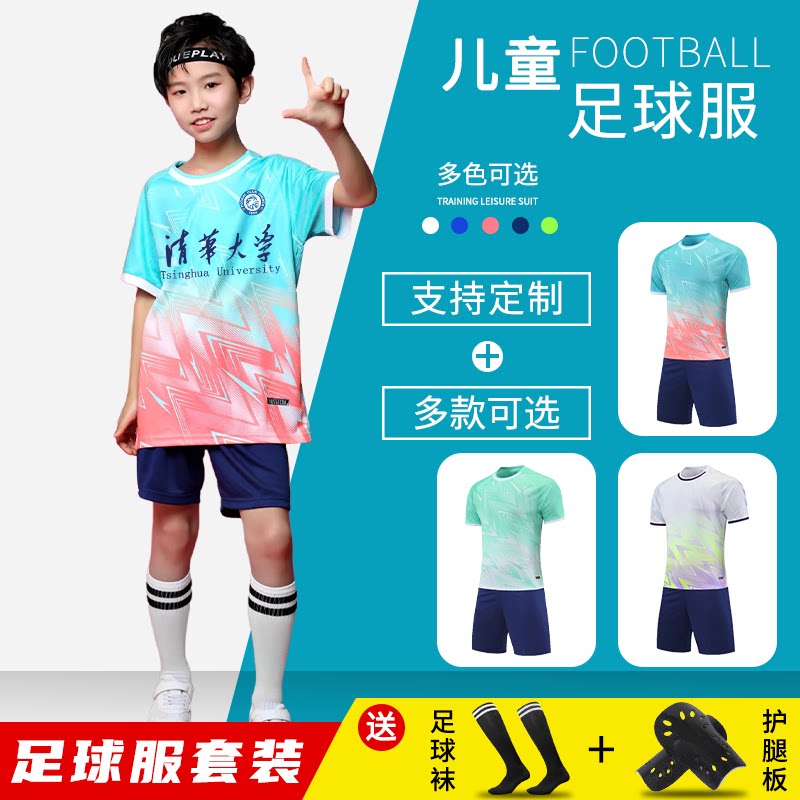 足球服男童夏季训练服套装