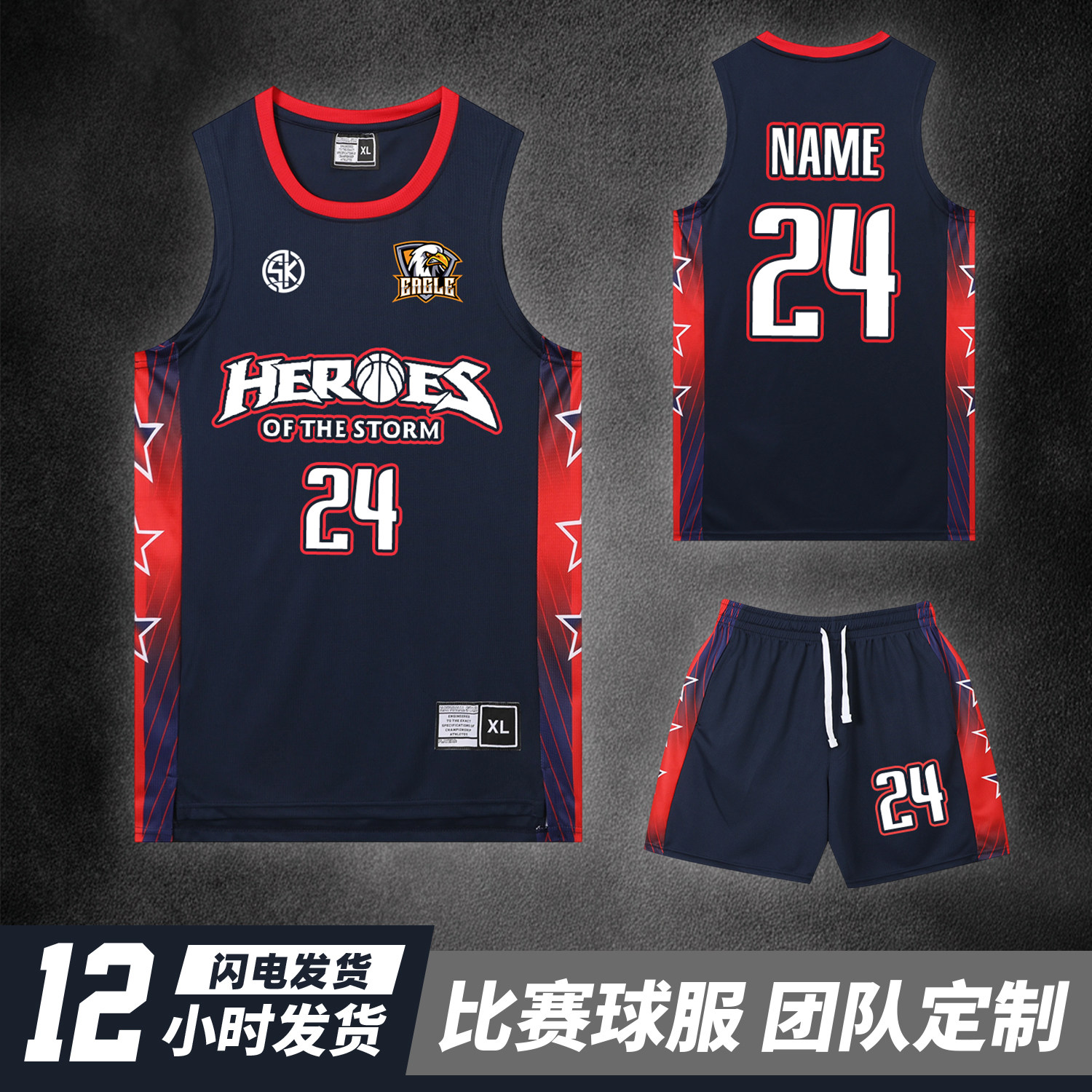 团队篮球服套装男定制比赛训练队服村ba大学生联赛美式篮球衣印号