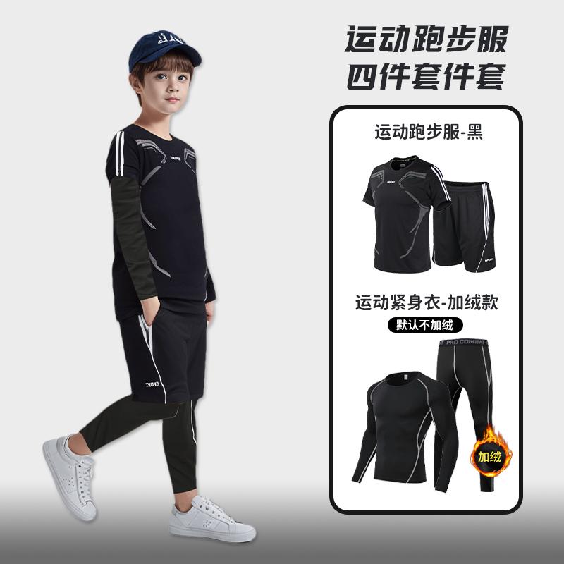 速干篮球跑步训练服套装