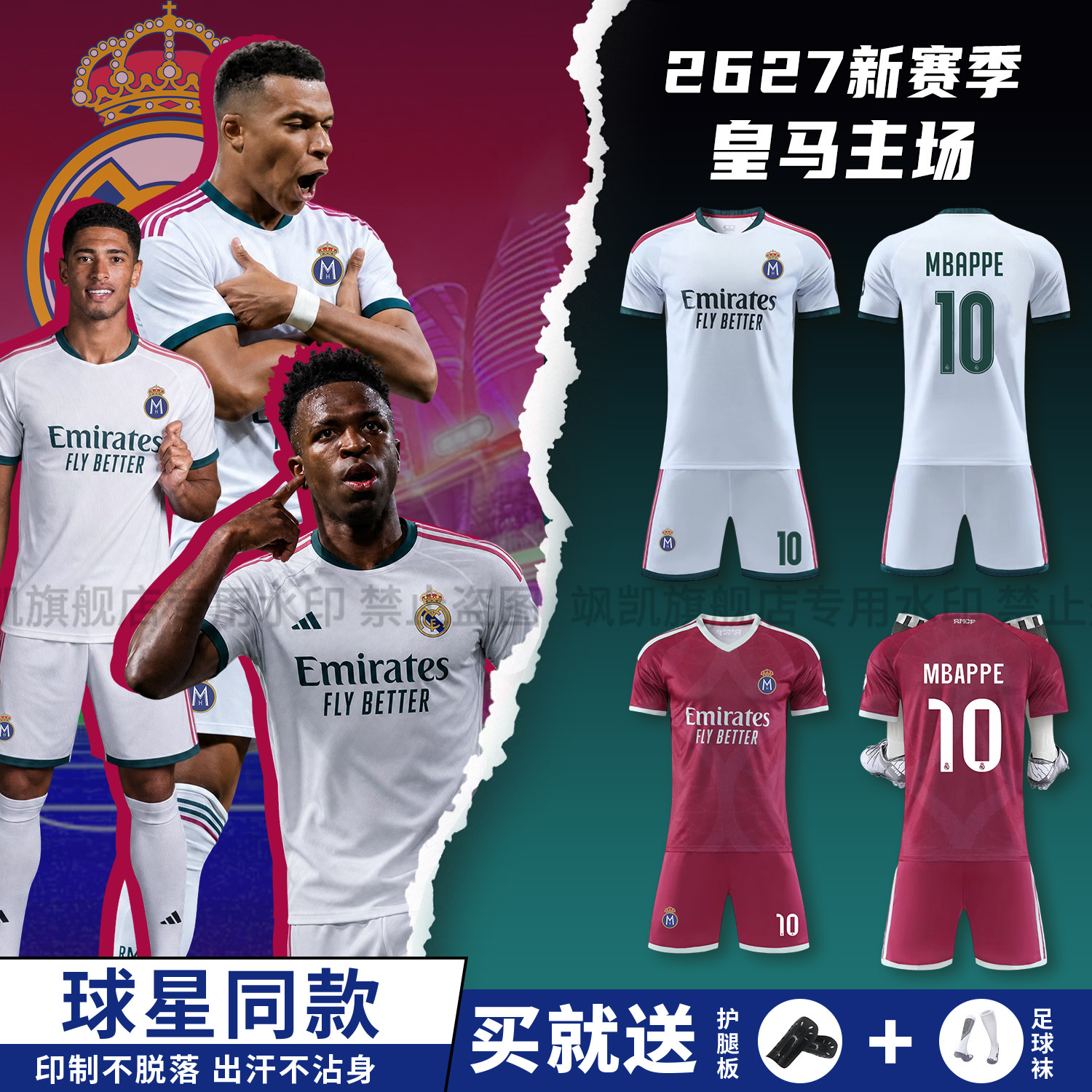 2627皇马主场球衣皇马主场球衣