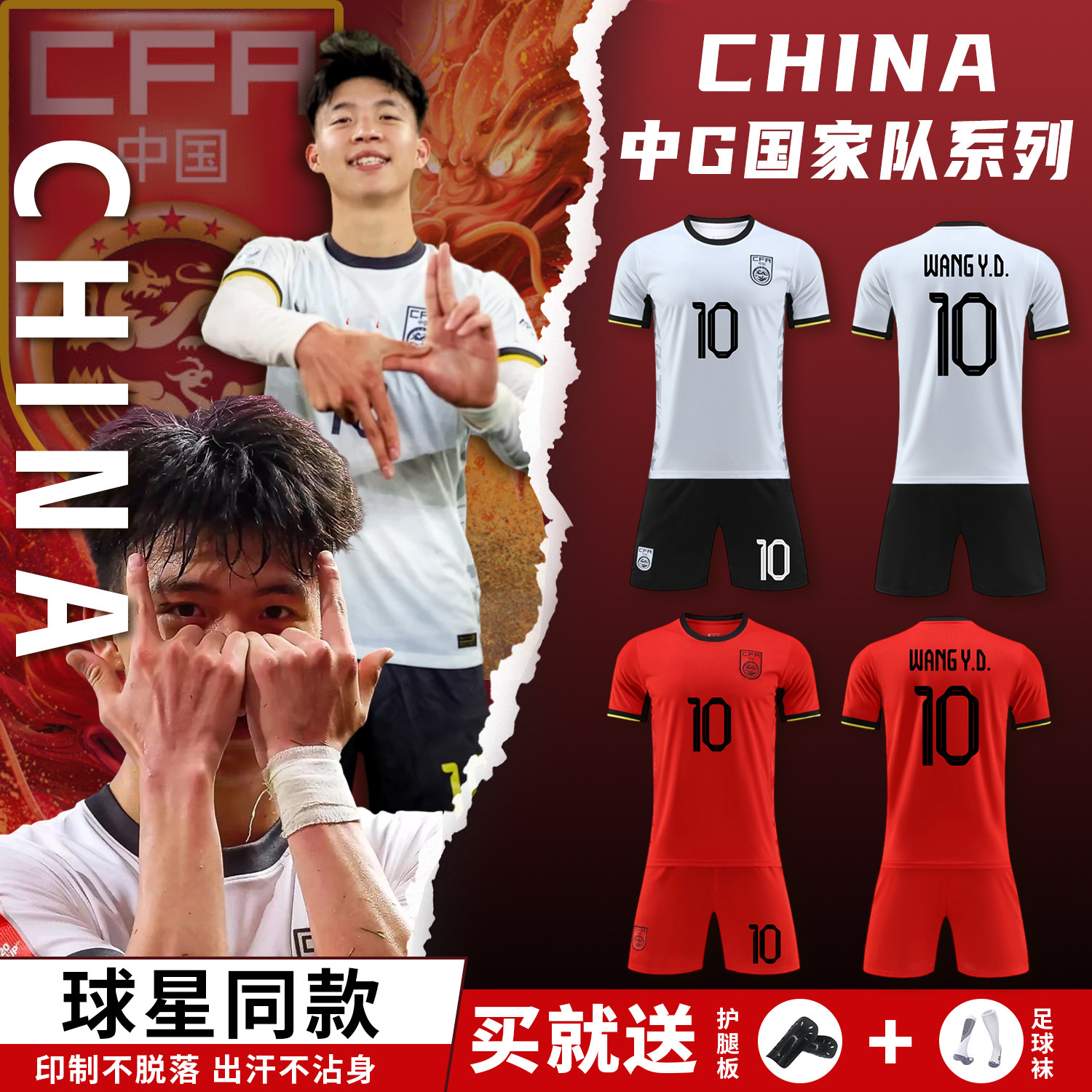 2425中国队客场U23国足球衣王钰栋李昊足球服套装亚洲杯比赛队服