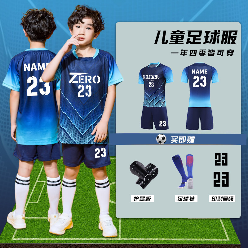 儿童足球服男童套装夏季训练服