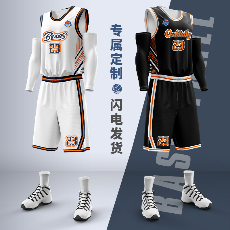 美式篮球服套装支持个性定制