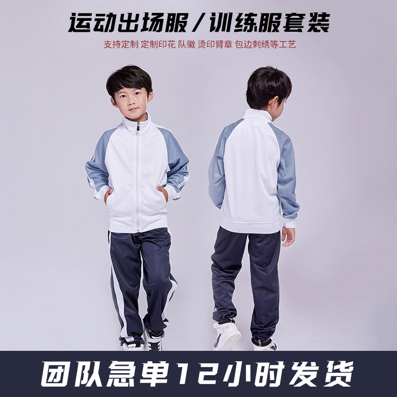 足球篮球运动套装团购外套