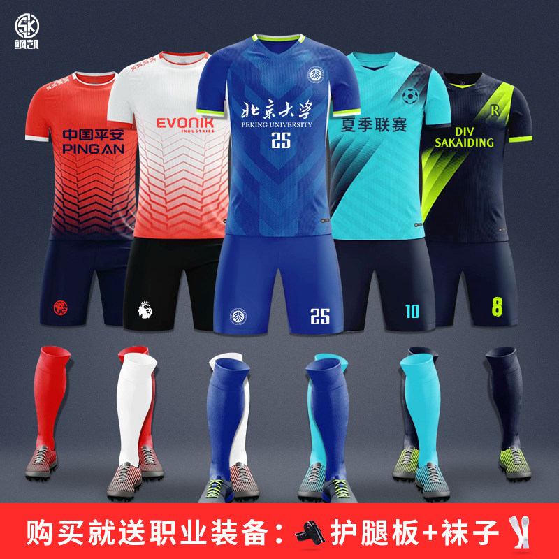 足球服套装男儿童足球运动比赛训练队服印字成人短袖足球球衣定制