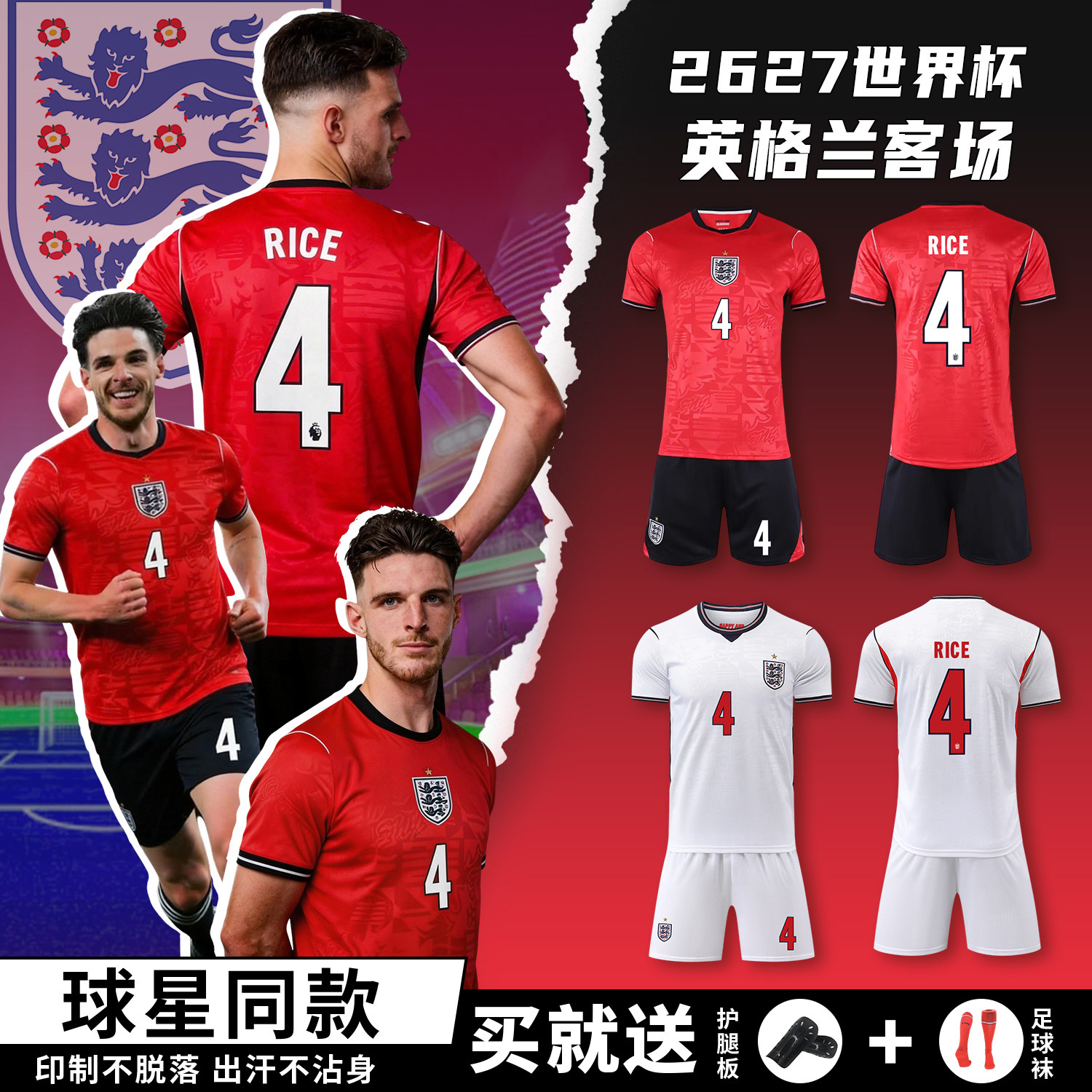 足球服英格兰2627客场球衣比赛定制世界杯运动训练套装短袖球衣