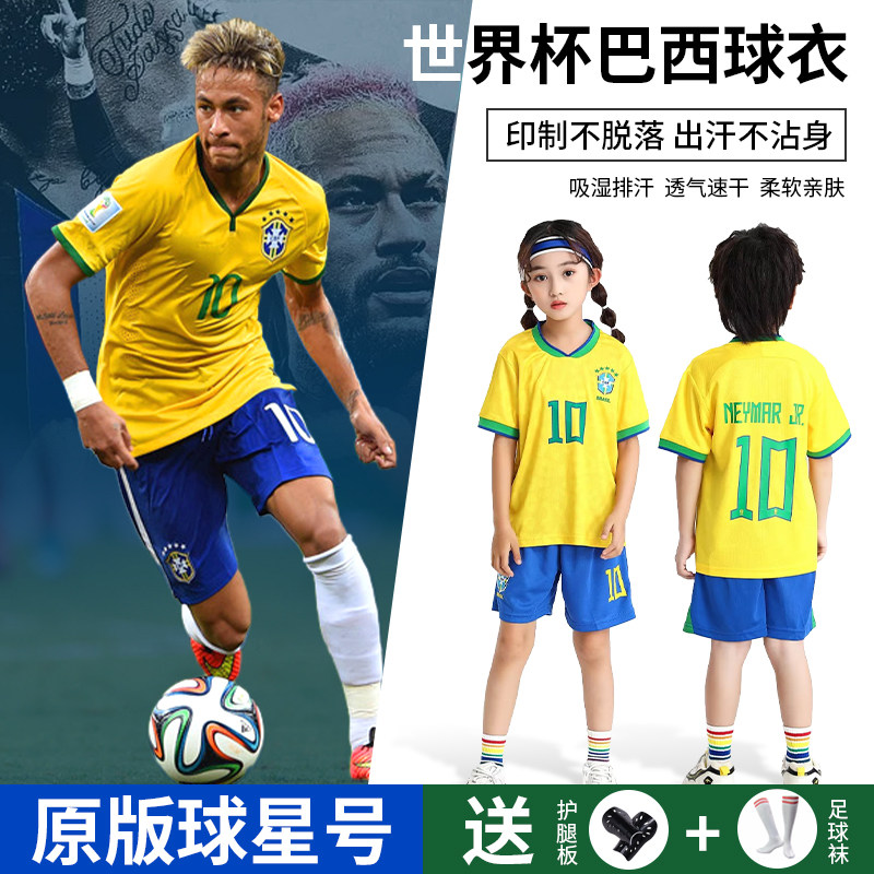 2022世界杯巴西内马尔儿童足球服
