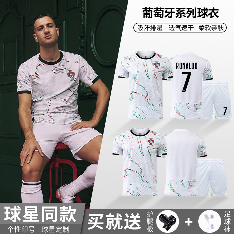 2025葡萄牙客场白色球衣7号c罗足球服套装男儿童定制比赛训练服装