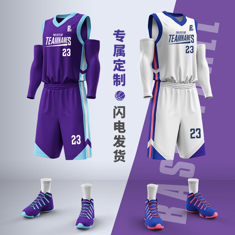 大学生比赛服男队服篮球服套装定制