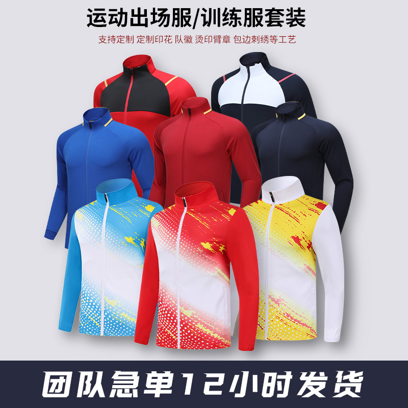 长袖羽毛球训练服秋冬运动套装