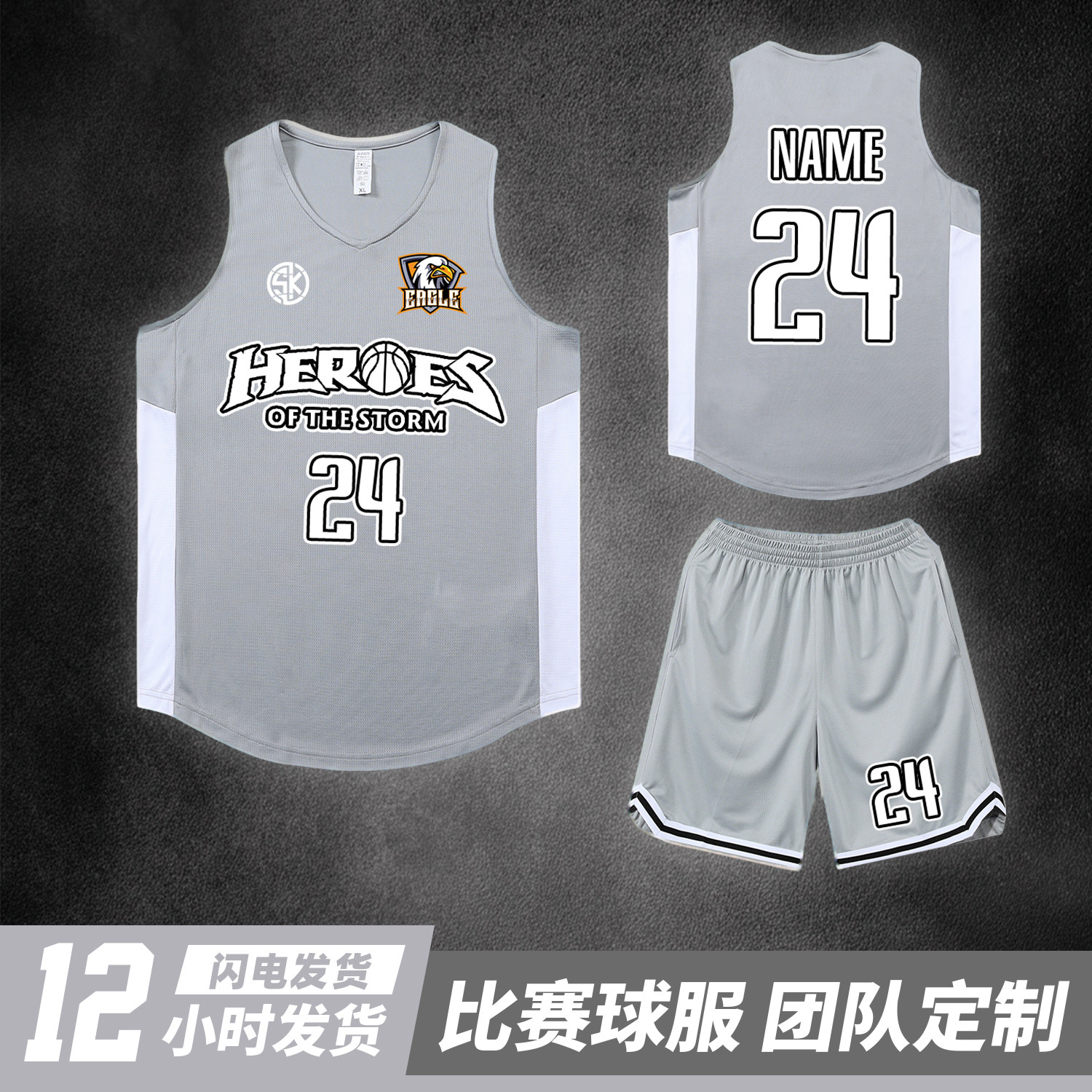 美式篮球服定制男女篮球训练服套装中大学生比赛球衣联赛队服订制