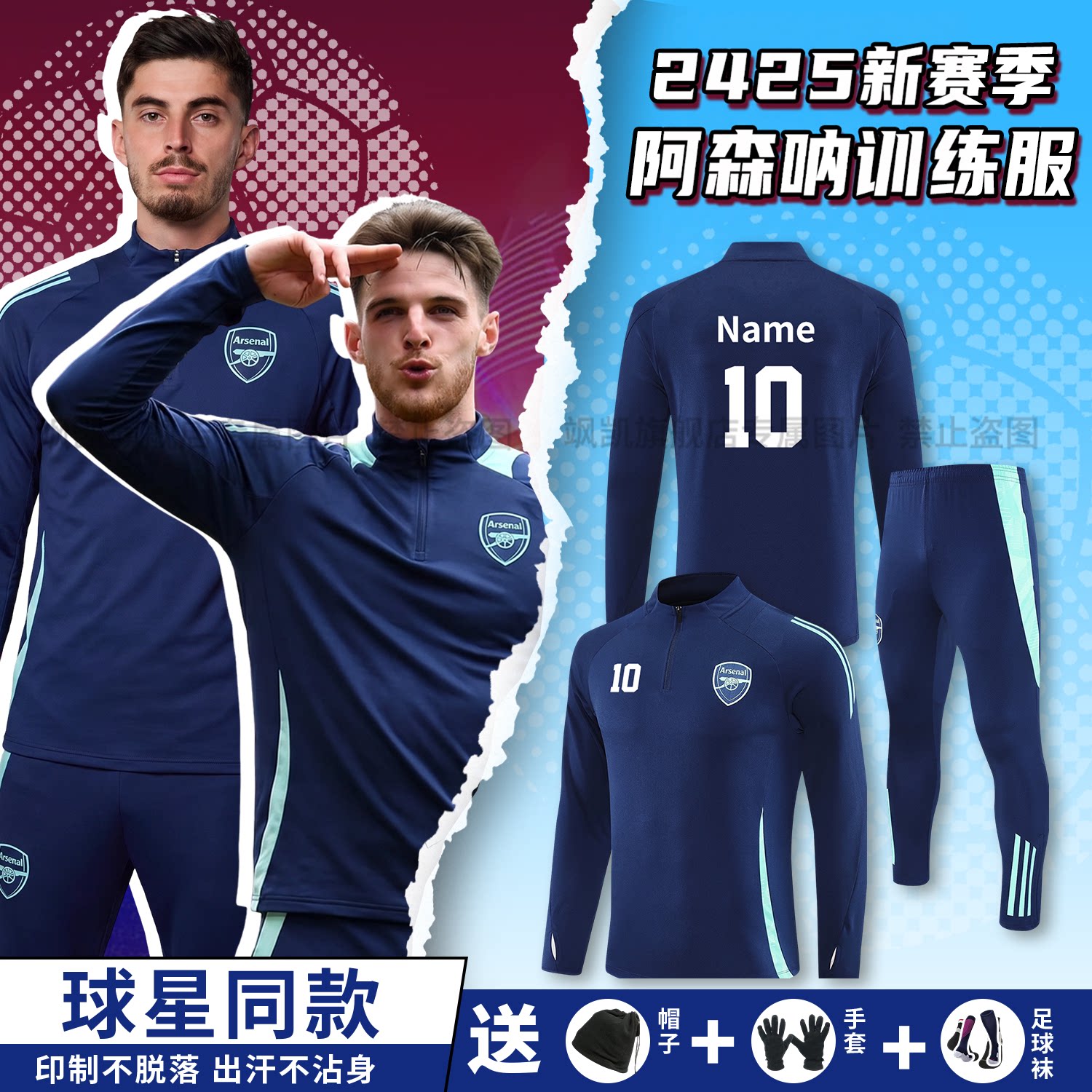 秋冬阿森纳足球运动外套训练服定制冬季半拉链套装男儿童比赛队服