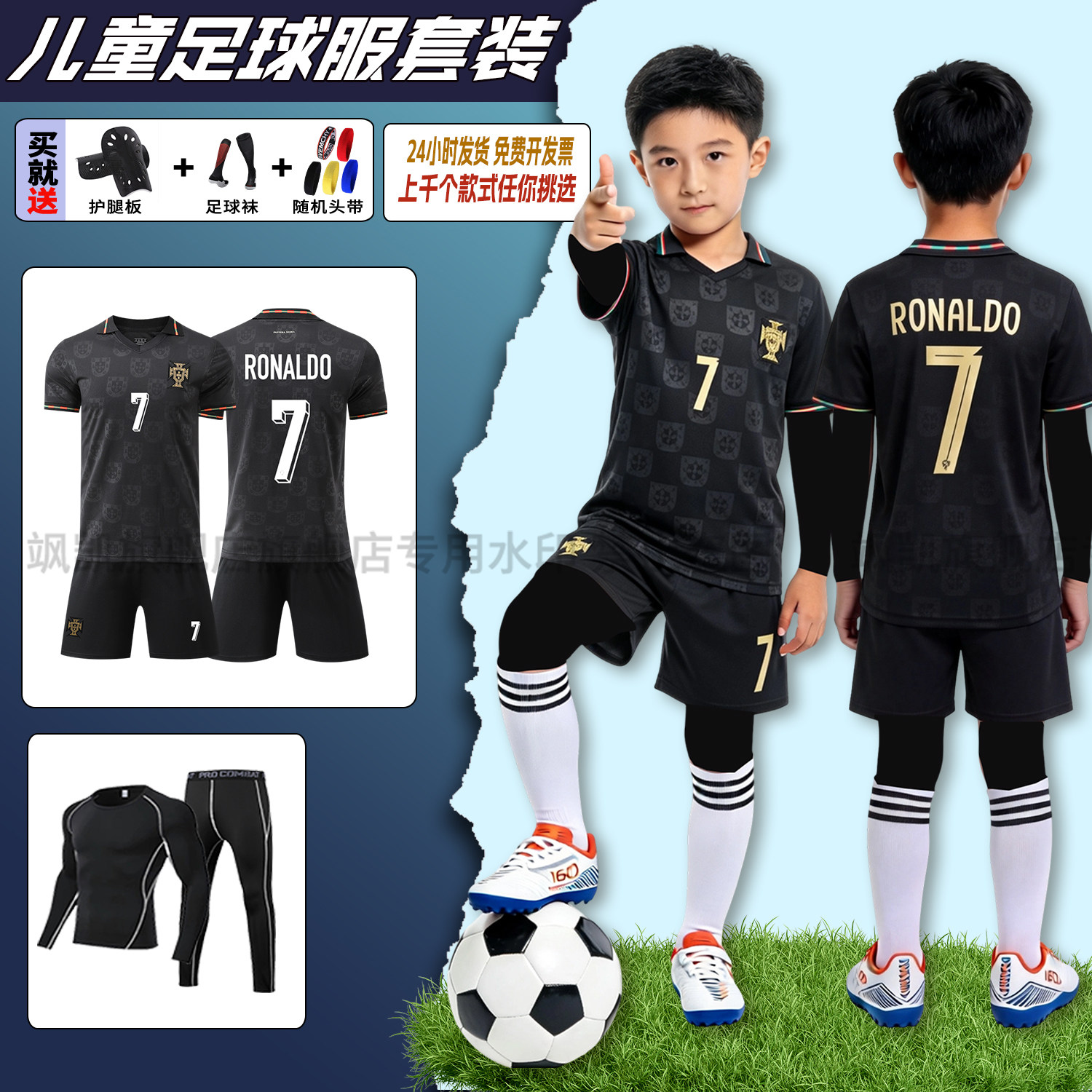 秋冬儿童足球服2526葡萄牙7号C罗黑色定制小学生训练运动比赛球衣