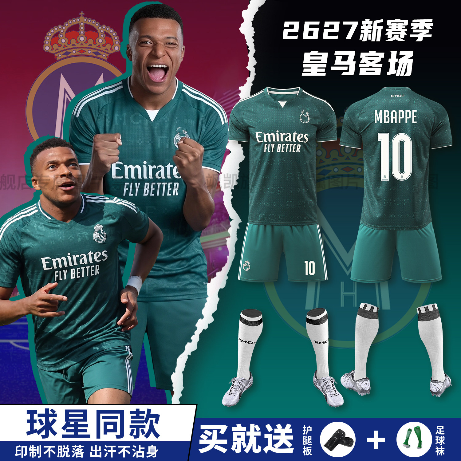 足球训练服2627皇马客场球衣姆巴佩贝林厄姆皇家马德里比赛队服装