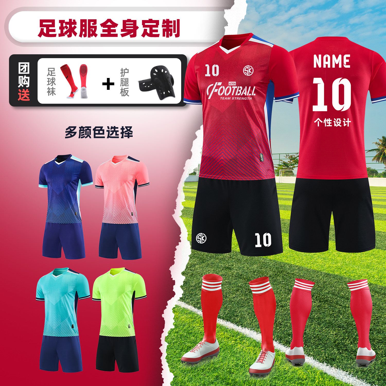 足球服套装男女款定制2026新款成人儿童学生速干比赛训练运动队服