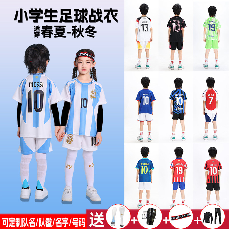 儿童足球服套装男童2425阿根廷梅西球衣女孩秋冬比赛训练队服定制