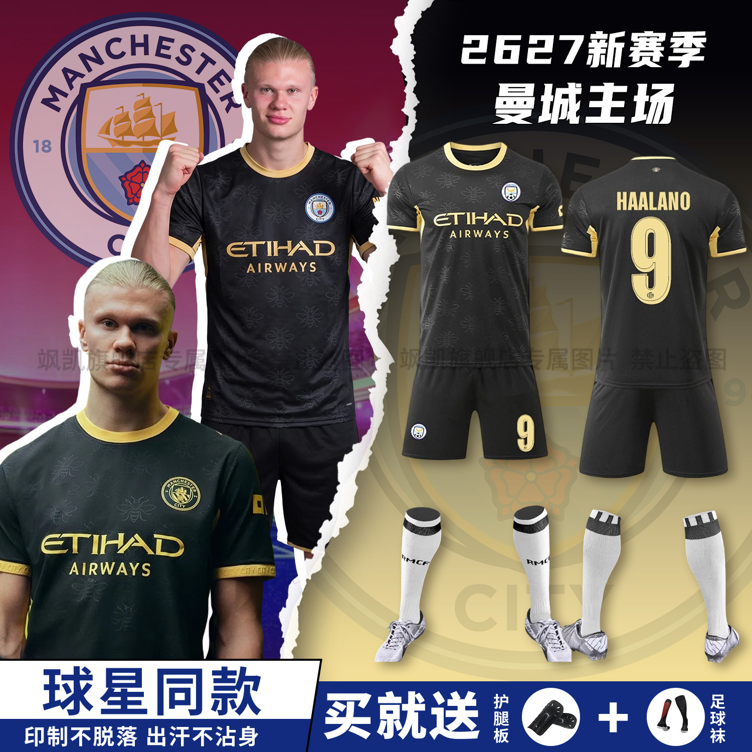 曼城球衣2627客场短袖套装比赛训练服队服定制福登哈兰德足球服