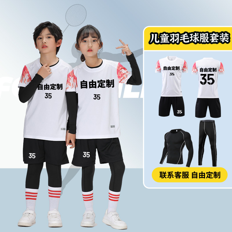 秋冬儿童羽毛球训练服男童