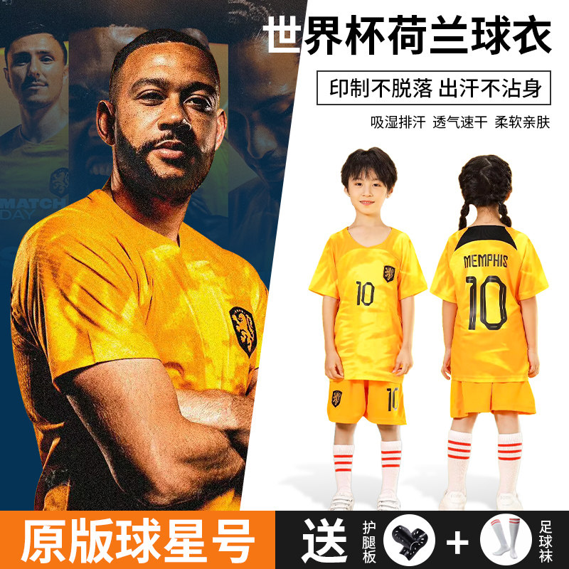 2022世界杯荷兰球衣儿童足球服