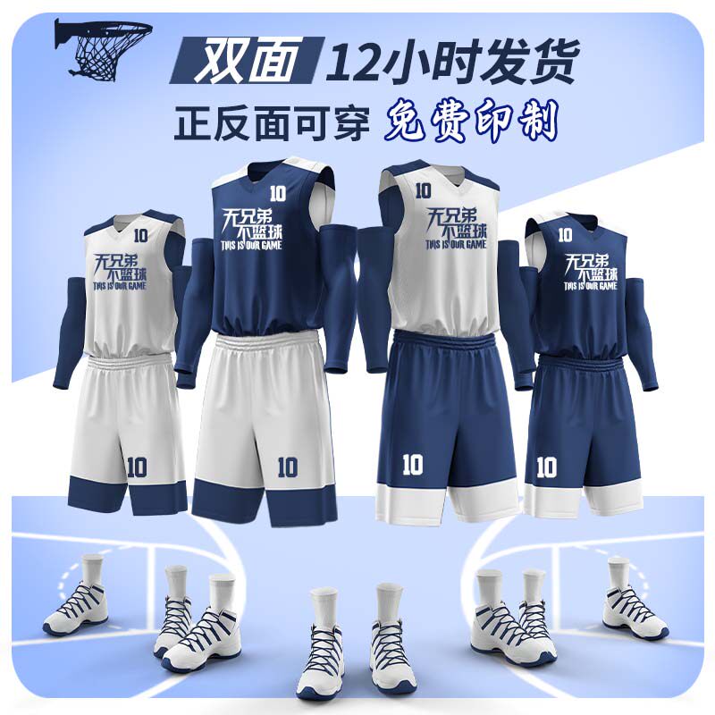双面穿篮球服套装儿童训练服定制