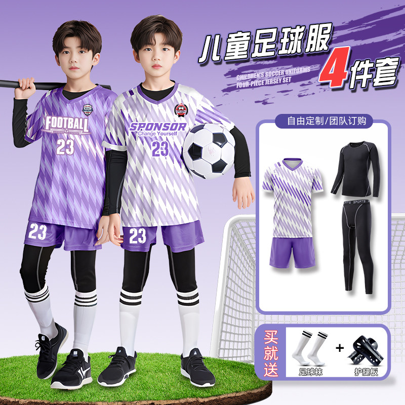 儿童足球服套装男定制秋冬