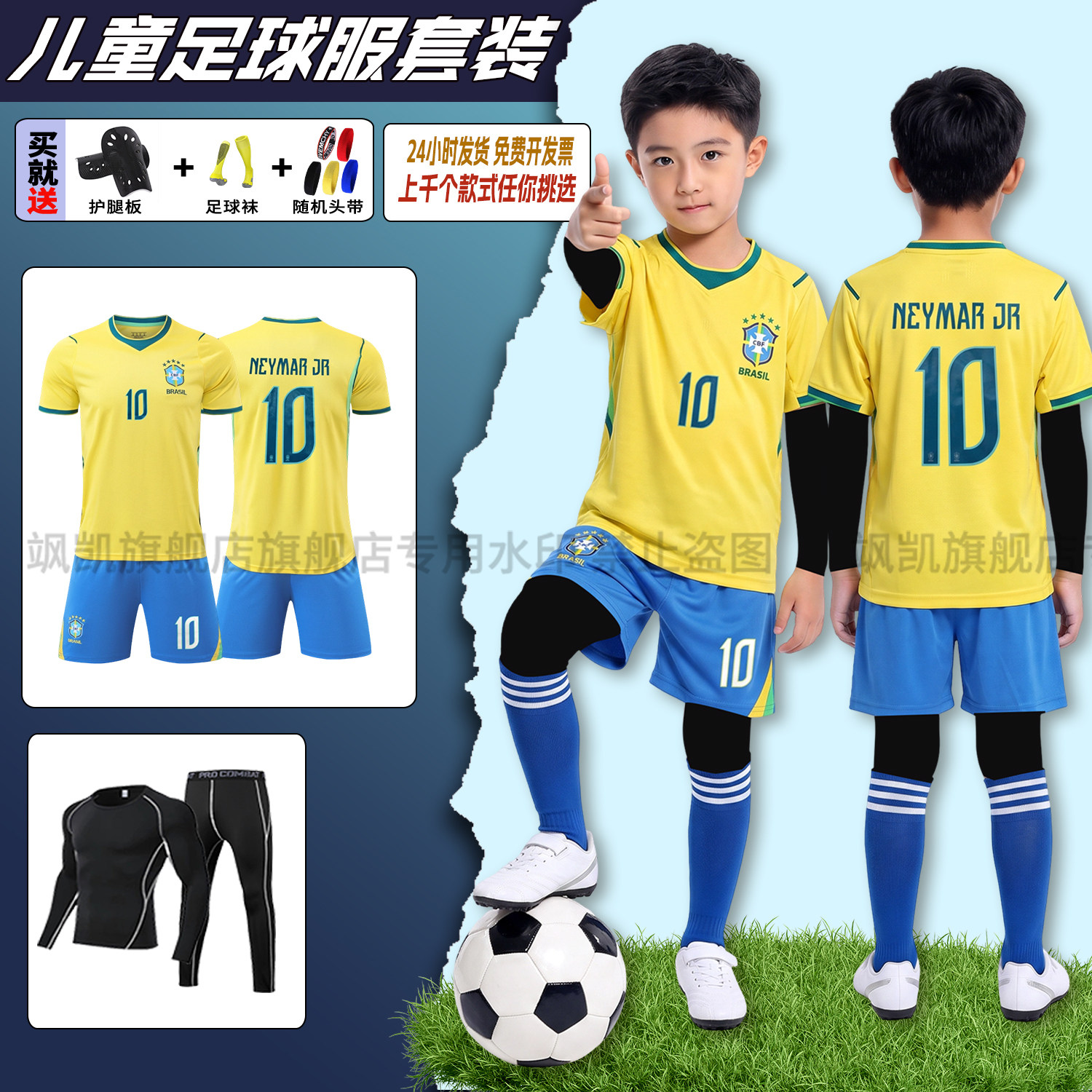秋冬儿童足球服男童2627巴西10号主场定制小学生运动比赛训练球衣