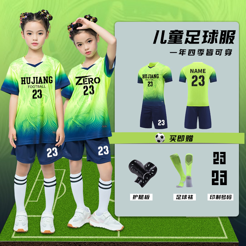 儿童足球服套装男童训练服定制