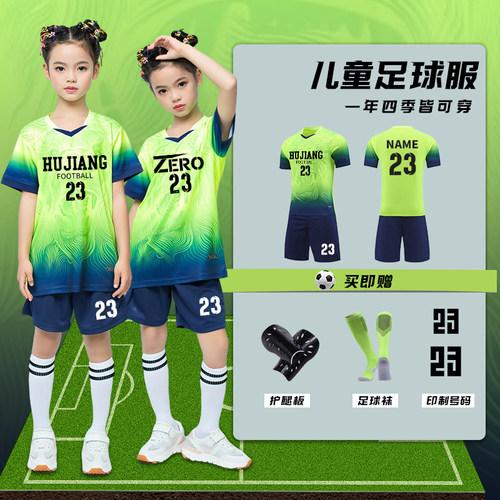 儿童足球服套装男童训练服定制
