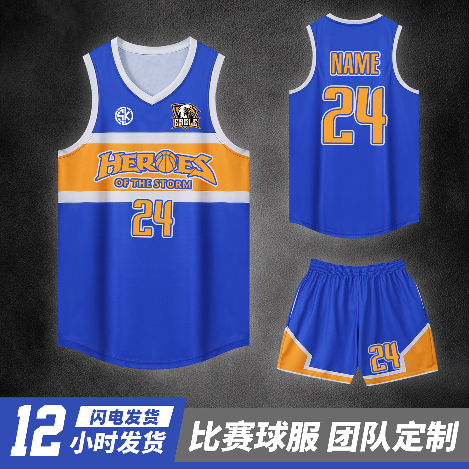 篮球服套装男定制团队比赛队服夏季运动训练村ba大学生篮球衣订制