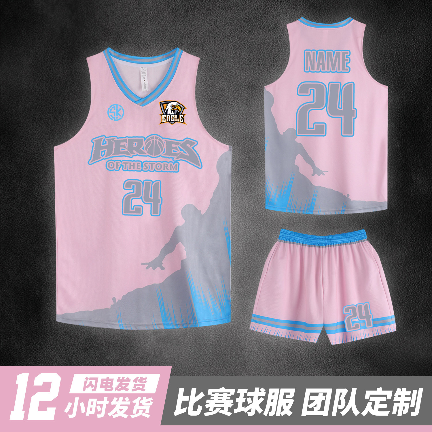 篮球服套装男夏季背心定制成人比赛训练队美式学生运动速干款球服