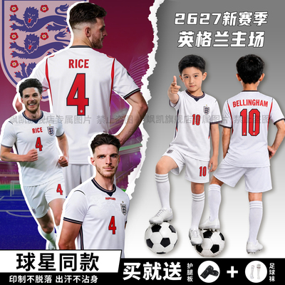 2026世界波英格兰主场赖斯凯恩贝林厄姆球衣儿童运动比赛短袖套装