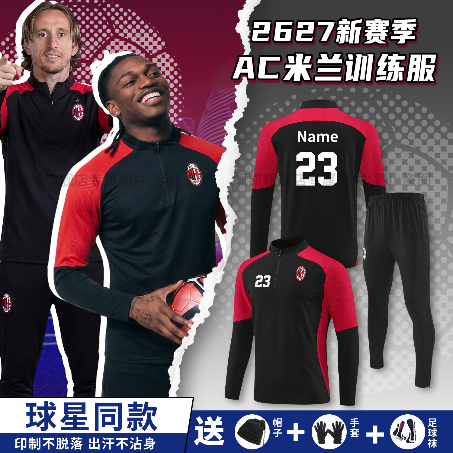 AC米兰冬天足球训练服秋冬运动外套定制冬季长袖半拉链套装男队服