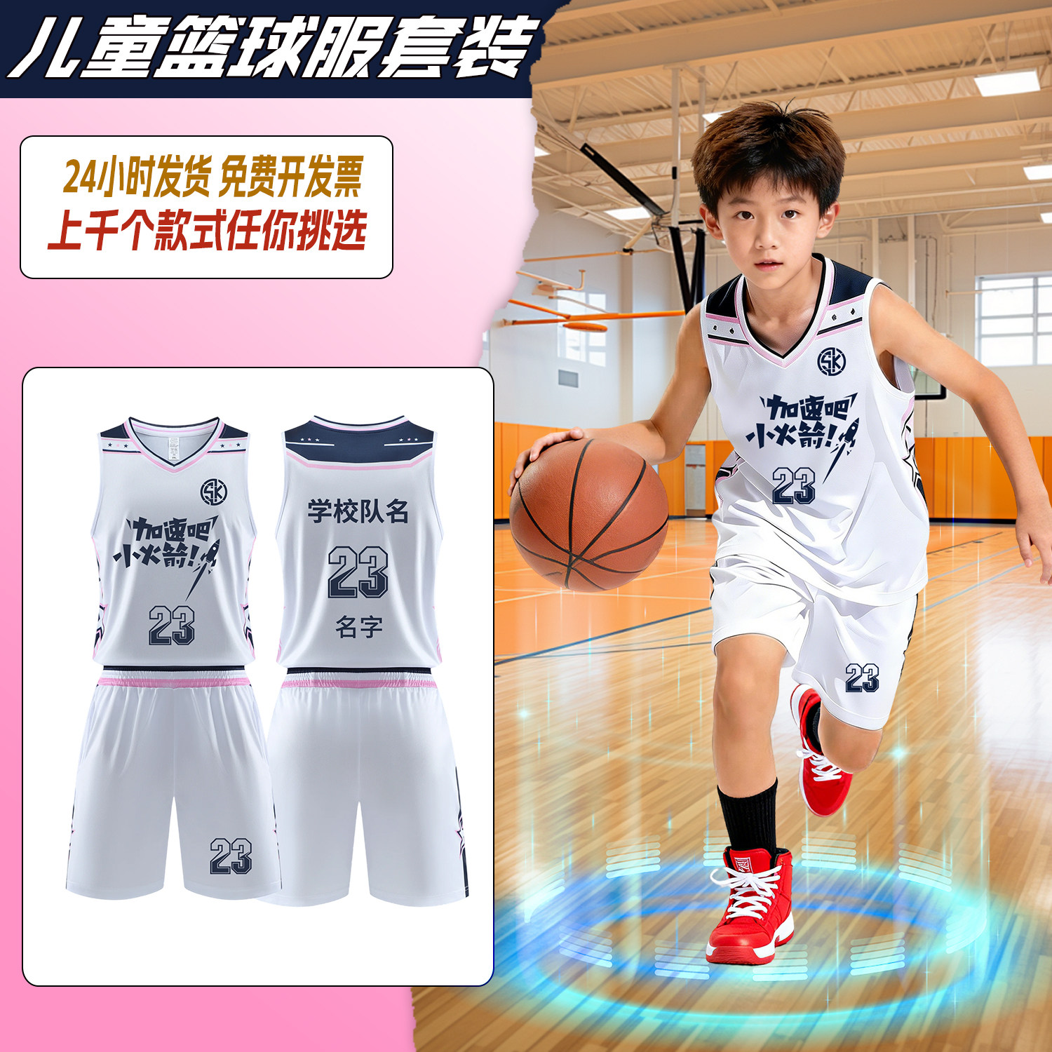 儿童篮球服套装男女童定制比赛队服背心青少年学生运动训练篮球衣