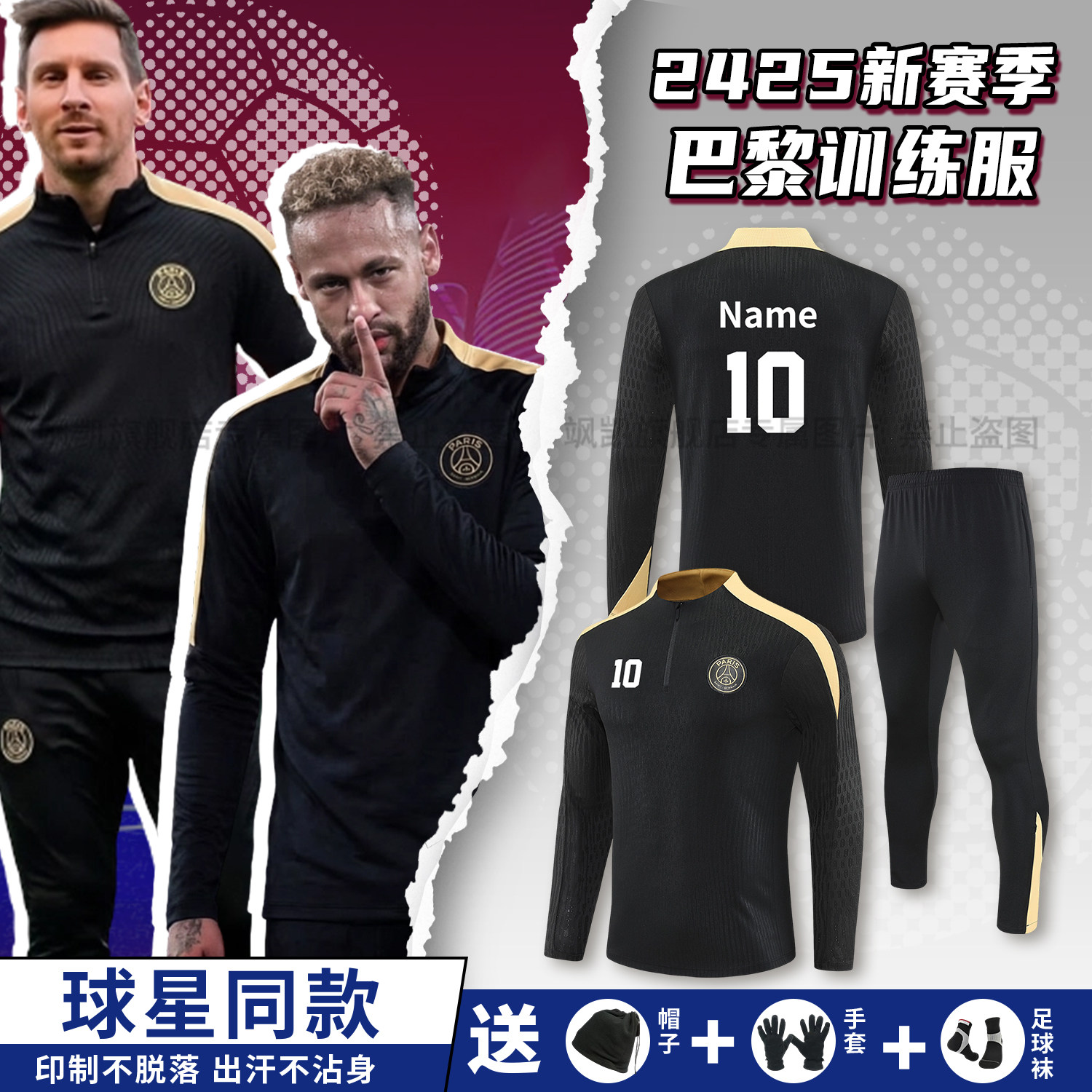 秋冬巴黎足球运动外套训练服定制冬季半拉链套装男儿童比赛运动服