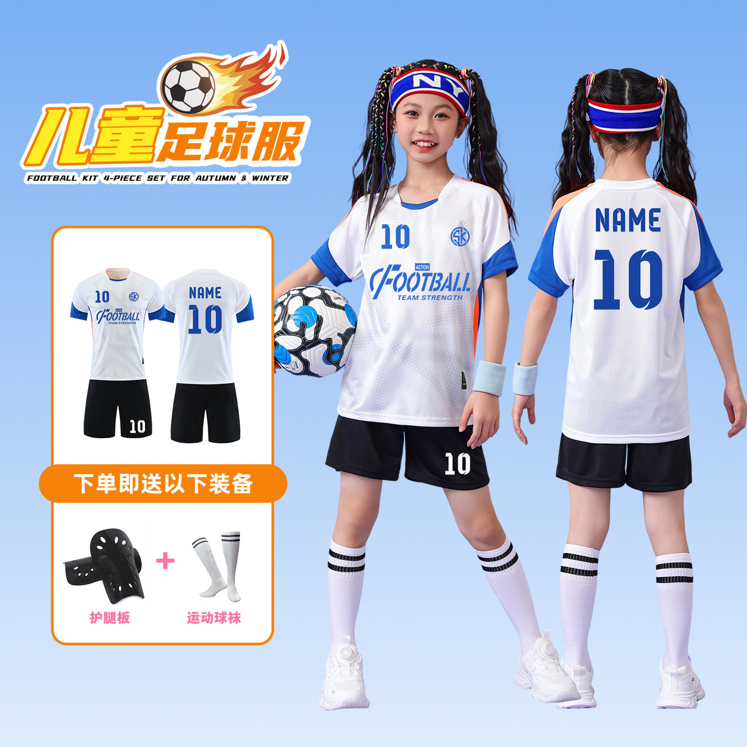 女童春秋儿童足球短袖训练服定制小学生运动班级比赛速干球衣男童