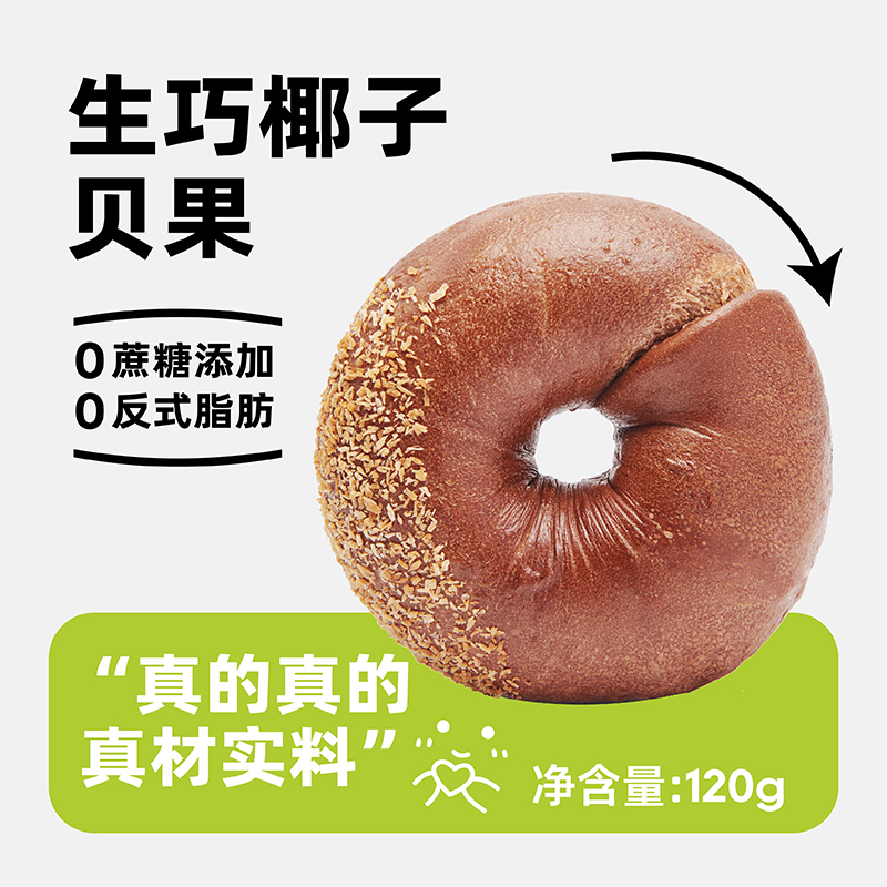 大克重贝果面包有只果果真材实料