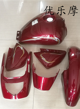 豪江天虎太子摩托车燃油箱  HJ125/150-3A-3B油箱 边盖 外观件
