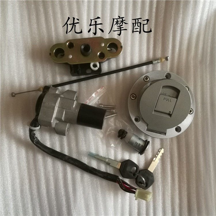 宗审比亚乔罗宾逊150套锁 全车锁 电门锁，BYQ125-8电门油箱锁在类目 摩托车/装备/配件, 摩托车配件, 摩托车车锁中 - 来自Buy2taobao.com提供专业的淘宝代购服务