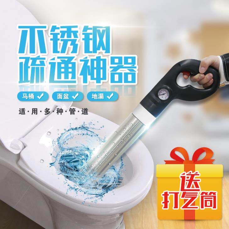 马桶疏通器下水道家用厕所管道堵塞不锈钢工具吸高压气压式一炮通