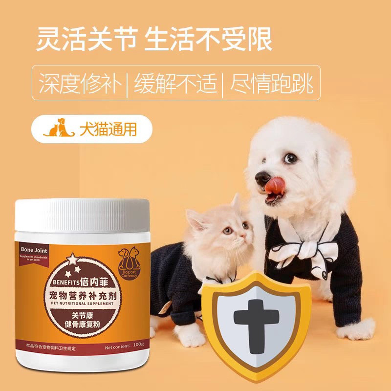 倍内菲营养品倍内菲关节康健骨康
