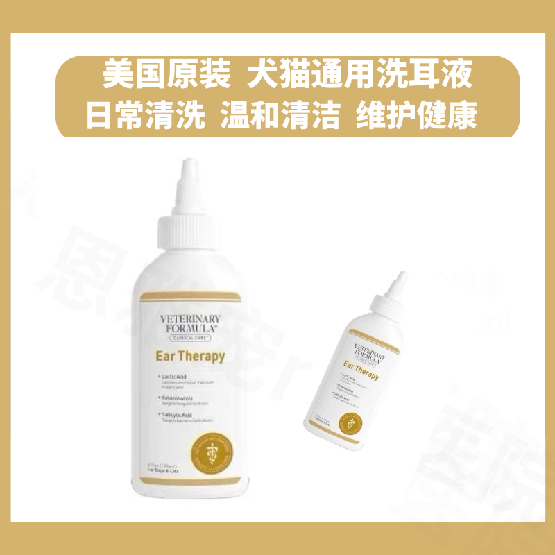 美国原装犬猫通用洗耳液耳朵清洁