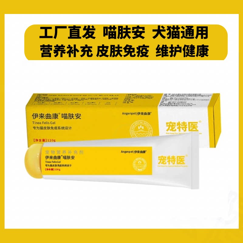 护肤猫藓防脱毛营养品