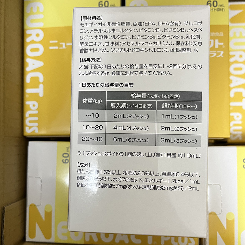 日本犬猫颈部腰椎脊椎压迫神经不适关节修护疼狗狗骨刺腿软营养液