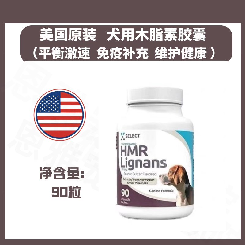 美国犬用木脂素狗狗免疫力肾上腺平衡激素皮质醇高库欣症瘤消化道