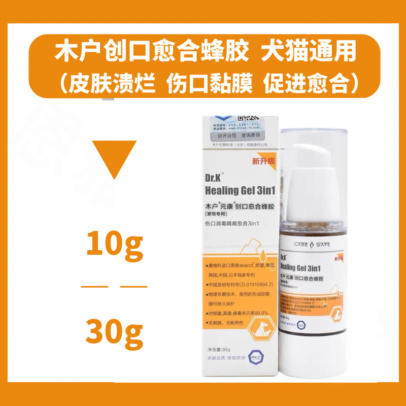正品防伪现货速发效果好猫狗通用
