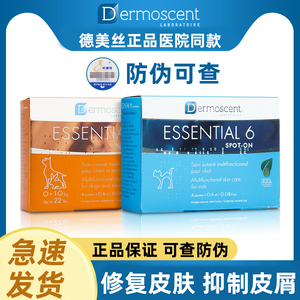 真菌细菌皮肤滴剂黄金点